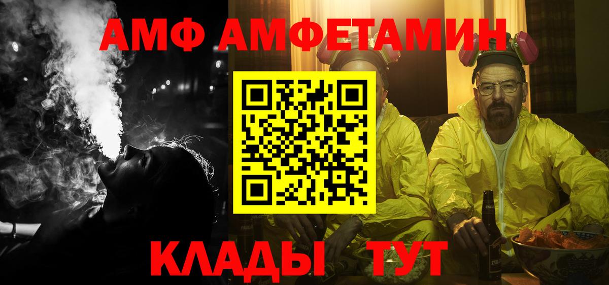 Протвино  АМФЕТАМИН Розовый  Вход с VPN 