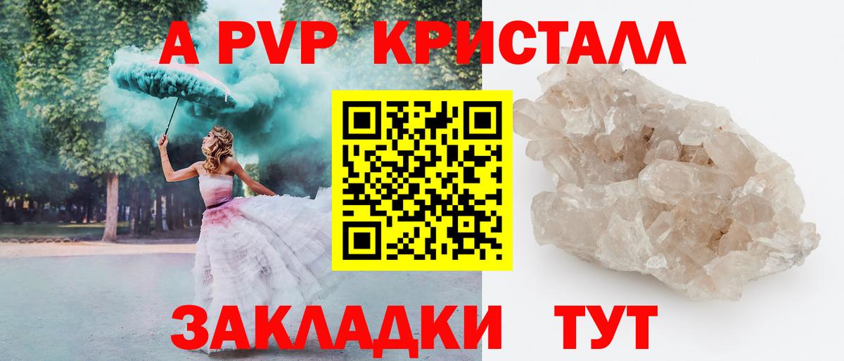 Alfa_PVP кристаллы  A-PVP VHQ  Alpha PVP  Протвино  Вход с VPN  Alpha PVP СК 