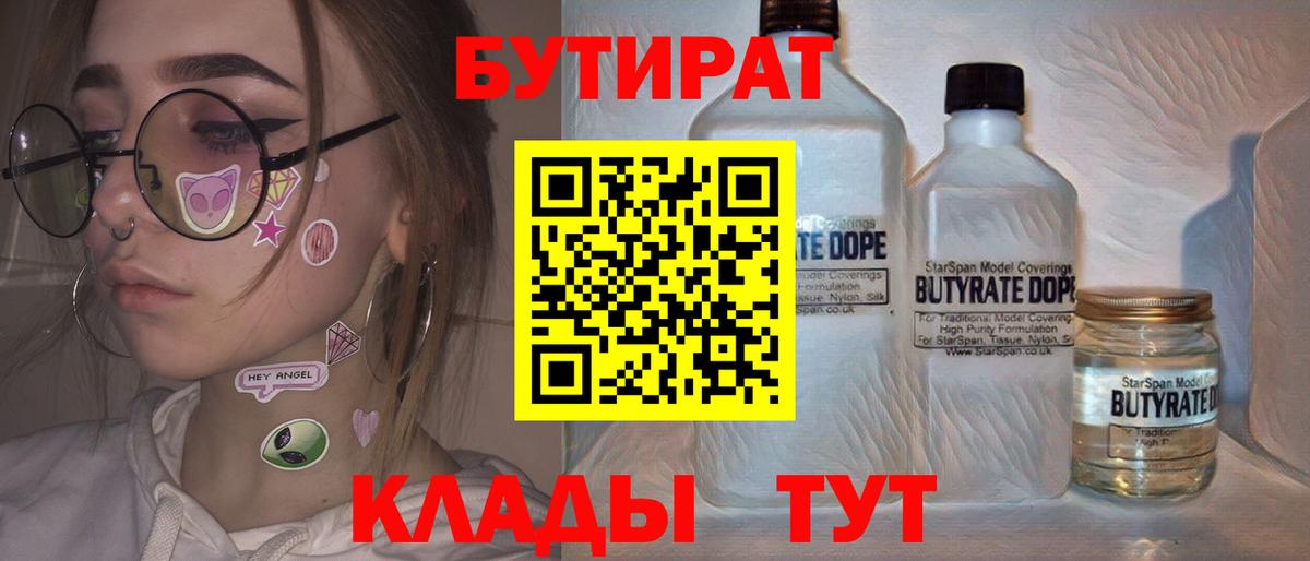 Протвино  Бутират вода  Вход с VPN 