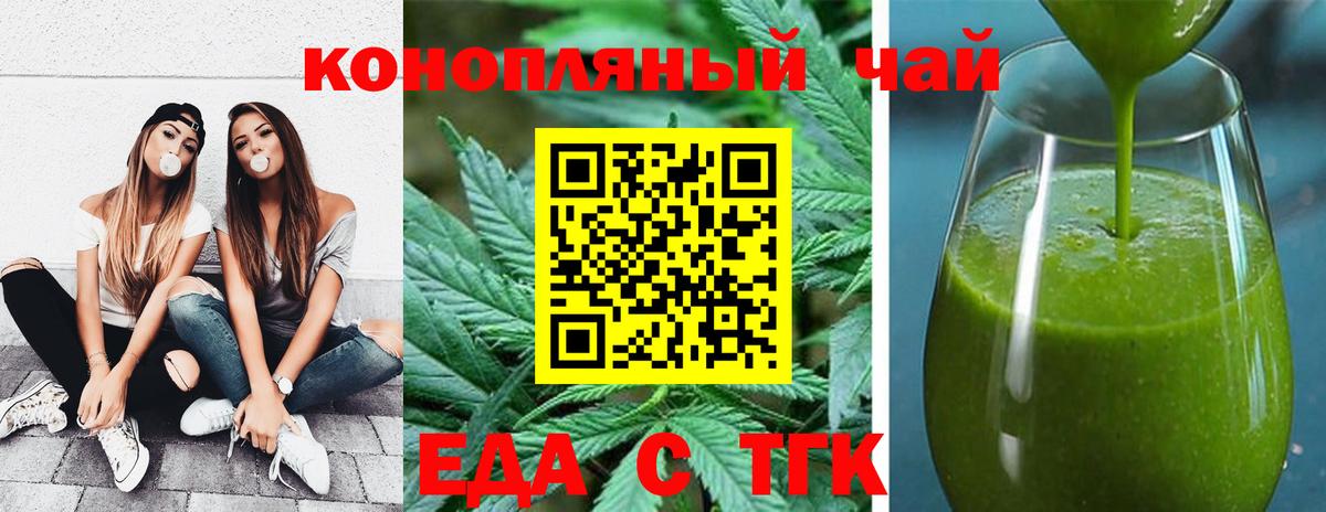 Еда ТГК марихуана  Вход с VPN  Протвино 
