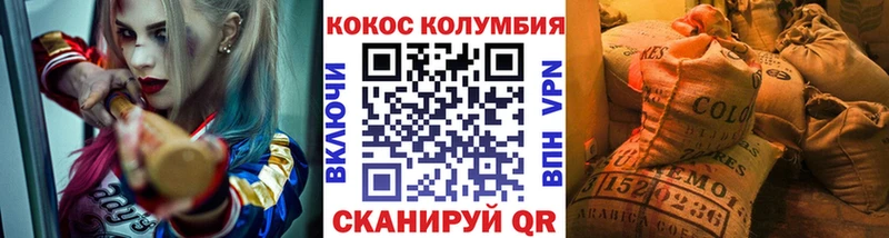 MEGA маркетплейс  Протвино  Кокаин Колумбийский 