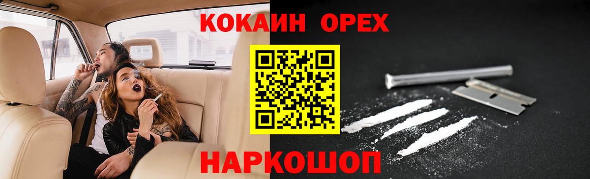 Протвино  COCAIN 97%  COCAIN  Кокаин Эквадор  Вход с VPN 