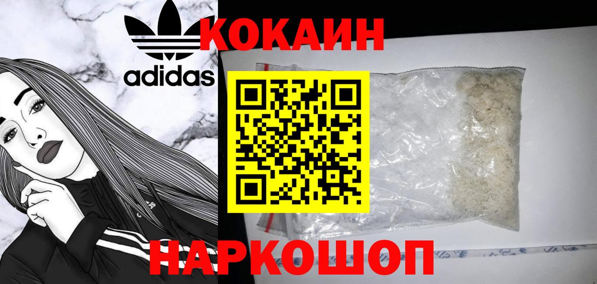 КОКАИН VHQ Протвино
