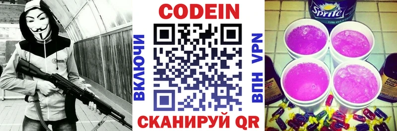 kraken ONION  Протвино  Codein Purple Drank 