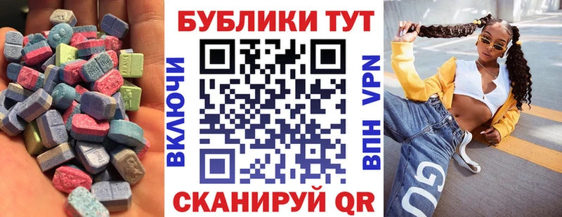 ЭКСТАЗИ 280 MDMA  закладки  маркетплейс формула  Протвино 