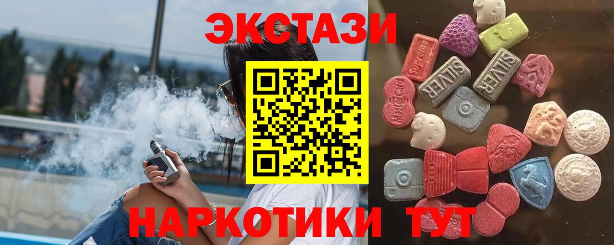 Ecstasy Cube Протвино