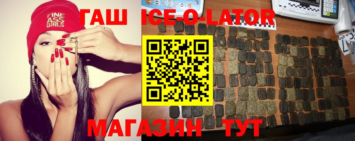 ГАШИШ гашик Протвино
