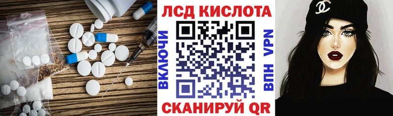 ЛСД экстази кислота Протвино