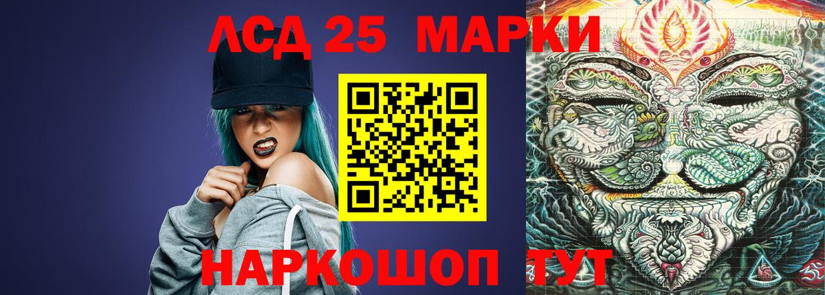 ЛСД экстази ecstasy  ЛСД экстази кислота  LSD-25 экстази  Вход с VPN  Протвино 