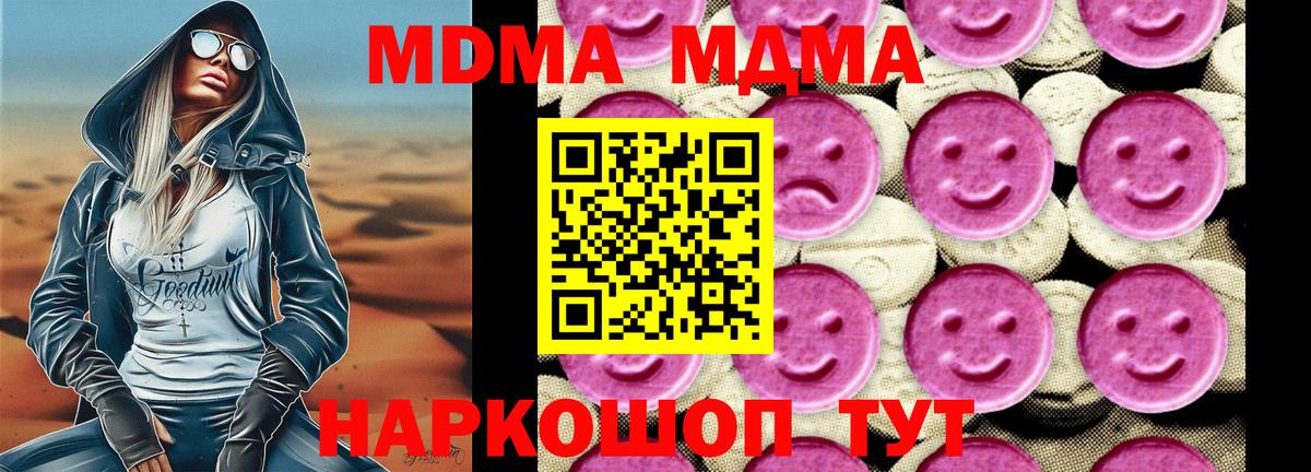 МДМА  Вход с VPN  Протвино  МДМА VHQ  MDMA VHQ 