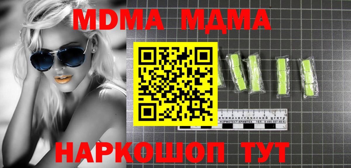 MDMA Molly Протвино