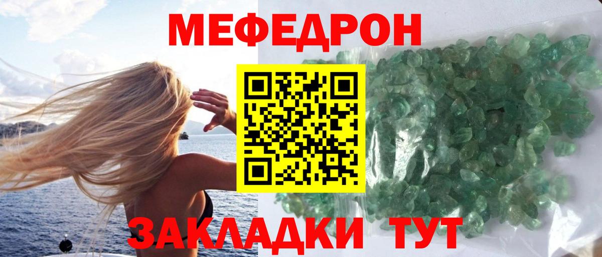 Меф мяу мяу  Протвино