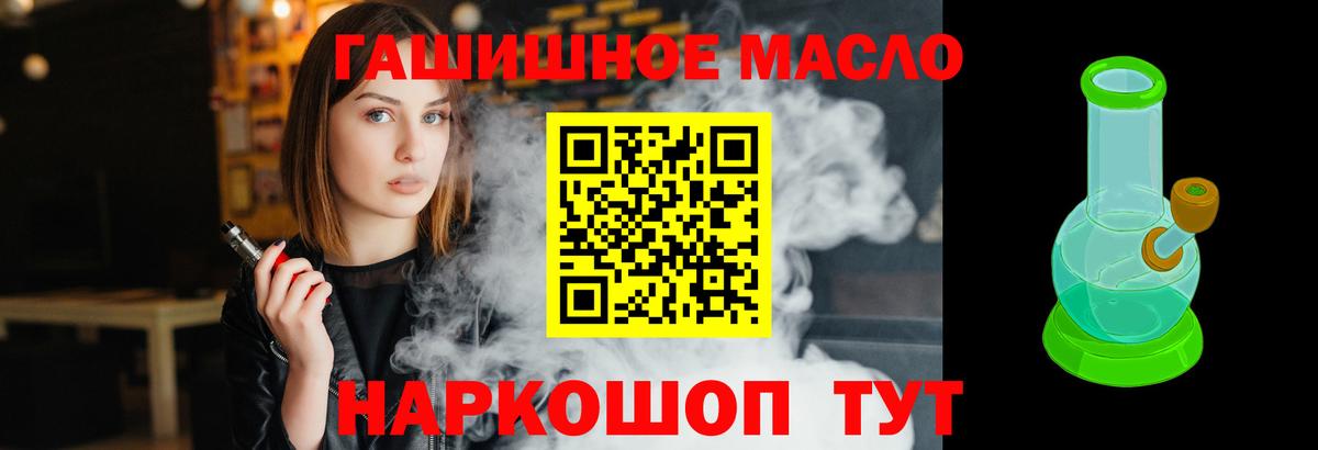 Дистиллят ТГК гашишное масло  ТГК вейп  Вход с VPN  Протвино 