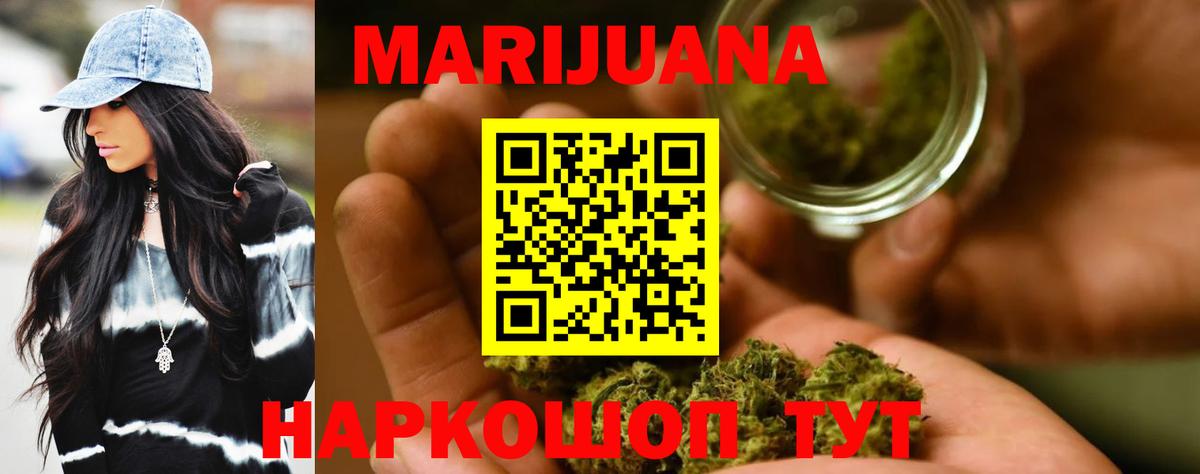 Марихуана планчик Протвино